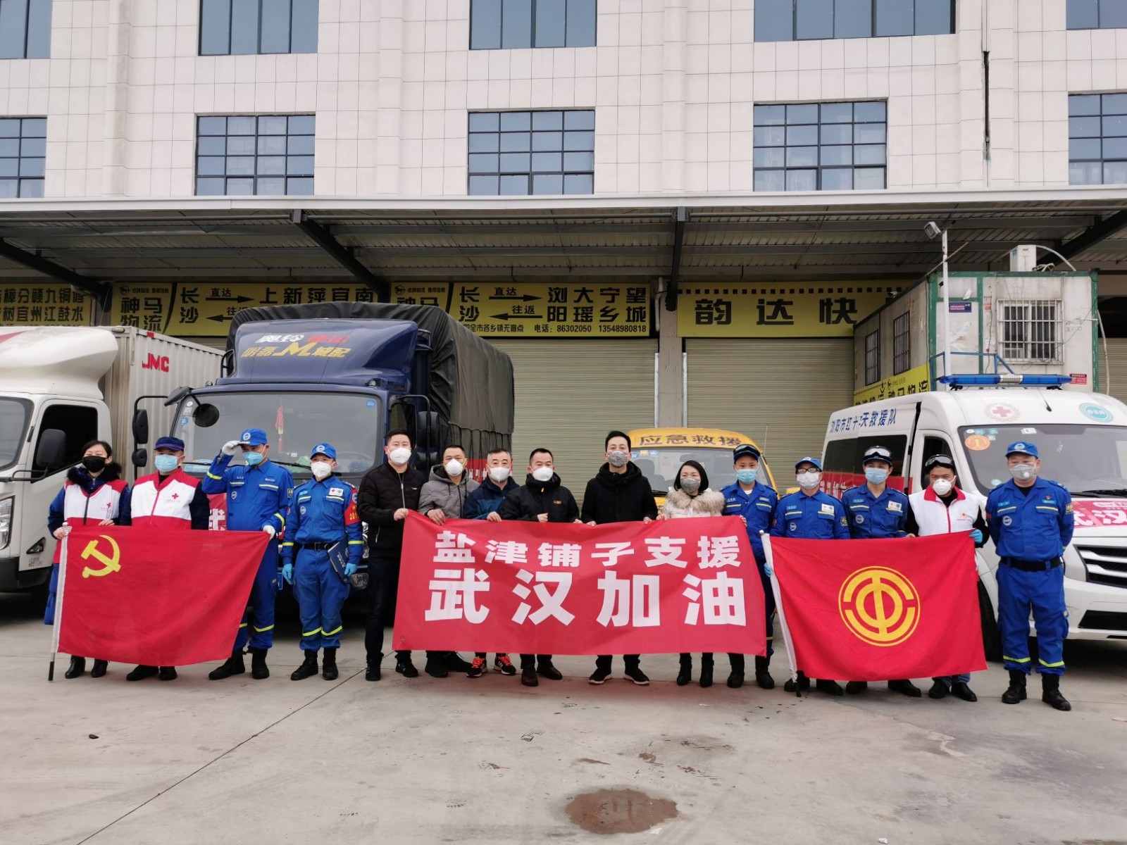 918博天堂捐赠300多万元 首批医用物资驰援武汉、长沙