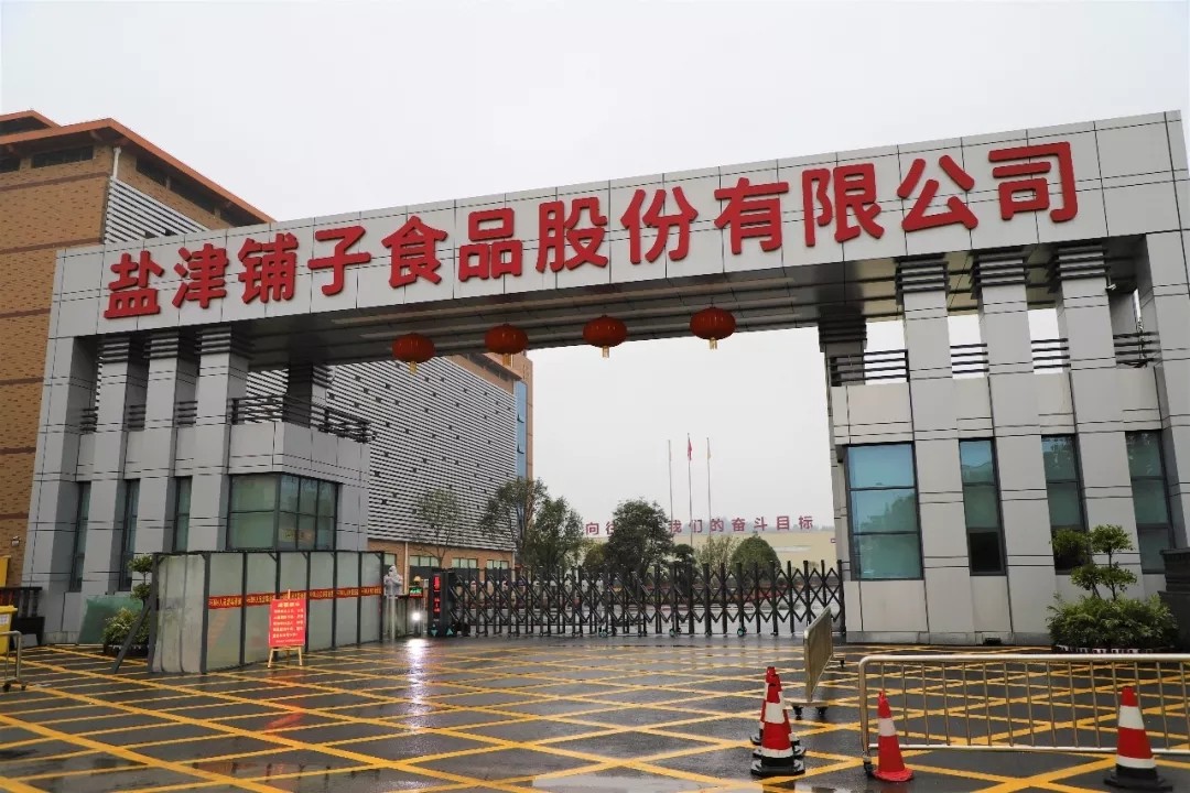 全面复产复工 记疫情下的918博天堂